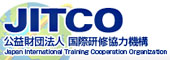公益財団法人 国際研修協力機構JITCO